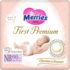 Scutece Merries First Premium Newborn (