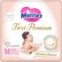 Scutece Merries First Premium marimea M (6-11 kg), 48 buc.